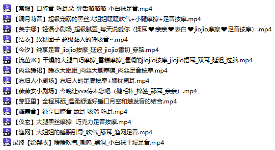 B站兰兰小苍Freesia 爱发电会限 14V 6.4GB  第2张