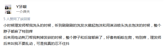 你最早接触的大脑按摩的行为有哪些? 第4张 你最早接触的大脑按摩的行为有哪些? 第4张