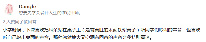 你最早接触的大脑按摩的行为有哪些? 第3张 你最早接触的大脑按摩的行为有哪些? 第3张