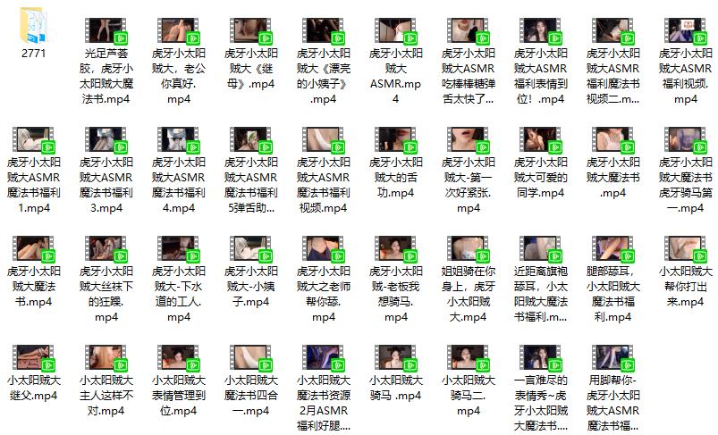虎牙小太阳贼大魔法书福利大合集 38V+3MP3 5.18GB ASMR福利 ASMR舔耳 ASMR催眠 ASMR娇喘 ASMR大尺度 虎牙 第2张 虎牙小太阳贼大魔法书福利大合集 38V+3MP3 5.18GB ASMR福利 ASMR舔耳 ASMR催眠 ASMR娇喘 ASMR大尺度 虎牙 第2张