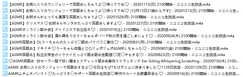 うーちゃん!ASMR NICO频道合集 31GB ASMR福利 ASMR舔耳 ASMR催眠 ASMR娇喘 ASMR大尺度 日本asmr Nico会员限定 第5张 うーちゃん!ASMR NICO频道合集 31GB ASMR福利 ASMR舔耳 ASMR催眠 ASMR娇喘 ASMR大尺度 日本asmr Nico会员限定 第5张