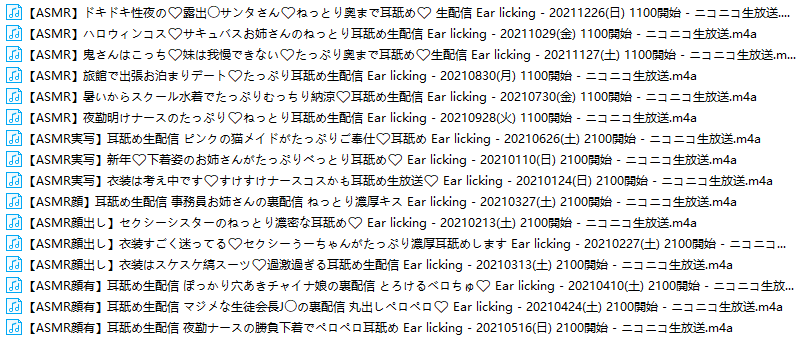 うーちゃん!ASMR NICO频道合集 31GB ASMR福利 ASMR舔耳 ASMR催眠 ASMR娇喘 ASMR大尺度 日本asmr Nico会员限定 第6张 うーちゃん!ASMR NICO频道合集 31GB ASMR福利 ASMR舔耳 ASMR催眠 ASMR娇喘 ASMR大尺度 日本asmr Nico会员限定 第6张