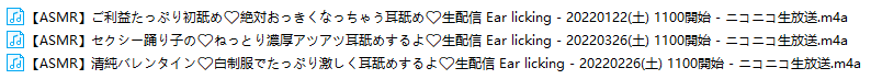 うーちゃん!ASMR NICO频道合集 31GB ASMR福利 ASMR舔耳 ASMR催眠 ASMR娇喘 ASMR大尺度 日本asmr Nico会员限定 第7张 うーちゃん!ASMR NICO频道合集 31GB ASMR福利 ASMR舔耳 ASMR催眠 ASMR娇喘 ASMR大尺度 日本asmr Nico会员限定 第7张
