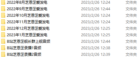 B站芝恩㱏近期作品大合集 28GB ASMR福利 ASMR舔耳 ASMR催眠 ASMR娇喘 ASMR大尺度 中文音声 ASMR耳朵按摩 B站 ASMR口腔音 ASMR耳朵清洁 ASMR掏耳朵 ASMR亲吻 芝恩㱏 第2张 B站芝恩㱏近期作品大合集 28GB ASMR福利 ASMR舔耳 ASMR催眠 ASMR娇喘 ASMR大尺度 中文音声 ASMR耳朵按摩 B站 ASMR口腔音 ASMR耳朵清洁 ASMR掏耳朵 ASMR亲吻 芝恩㱏 第2张