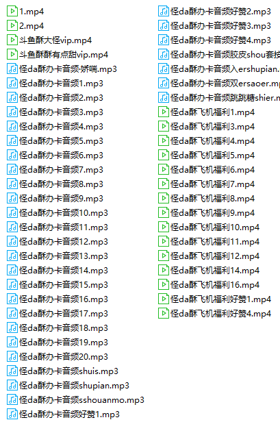 斗鱼怪da酥/酥酥私人订制办卡福利 19V+32MP3 2.3GB ASMR福利 ASMR舔耳 ASMR催眠 ASMR娇喘 ASMR大尺度 中文音声 ASMR音频 斗鱼 怪da酥 怪大酥 第2张 斗鱼怪da酥/酥酥私人订制办卡福利 19V+32MP3 2.3GB ASMR福利 ASMR舔耳 ASMR催眠 ASMR娇喘 ASMR大尺度 中文音声 ASMR音频 斗鱼 怪da酥 怪大酥 第2张