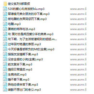 QQ图片20240210214959.png B站是玉姐儿啊剧情继父系列等音频26MP3 1.1GB ASMR福利 ASMR舔耳 ASMR催眠 ASMR娇喘 ASMR大尺度 中文音声 ASMR低语 ASMR音频 B站是玉姐儿啊 第2张 QQ图片20240210214959.png B站是玉姐儿啊剧情继父系列等音频26MP3 1.1GB ASMR福利 ASMR舔耳 ASMR催眠 ASMR娇喘 ASMR大尺度 中文音声 ASMR低语 ASMR音频 B站是玉姐儿啊 第2张