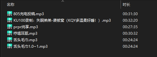 [在线+网盘]B站烛灵儿Hikari 8月最新合集 6MP3 380MB  第2张